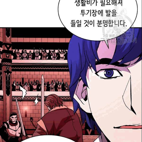 8서클 마법사의 환생 43화 13