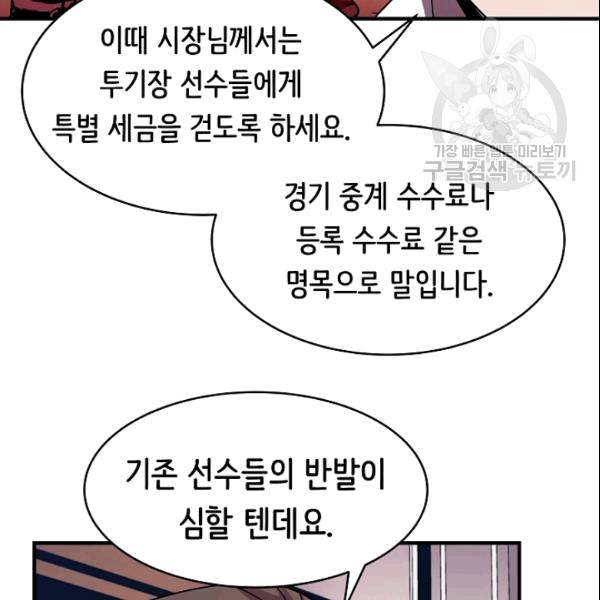 8서클 마법사의 환생 43화 14