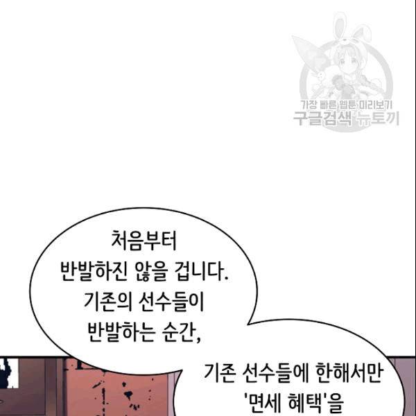 8서클 마법사의 환생 43화 16