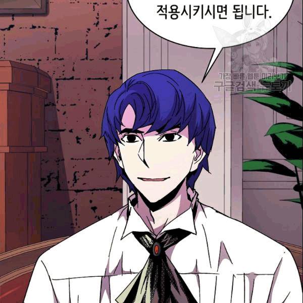 8서클 마법사의 환생 43화 17