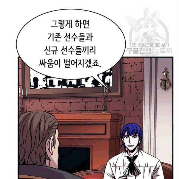 8서클 마법사의 환생 43화 19