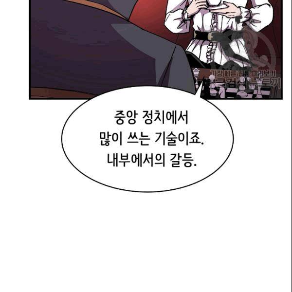 8서클 마법사의 환생 43화 20