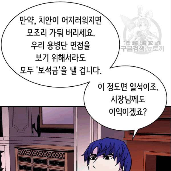 8서클 마법사의 환생 43화 21