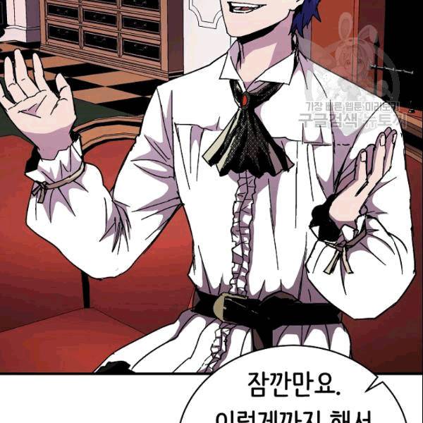 8서클 마법사의 환생 43화 22