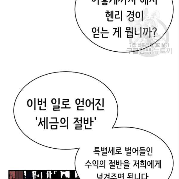 8서클 마법사의 환생 43화 23