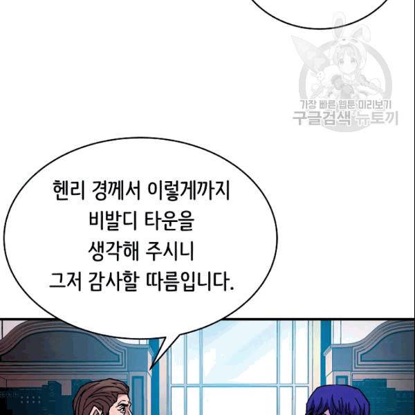 8서클 마법사의 환생 43화 27