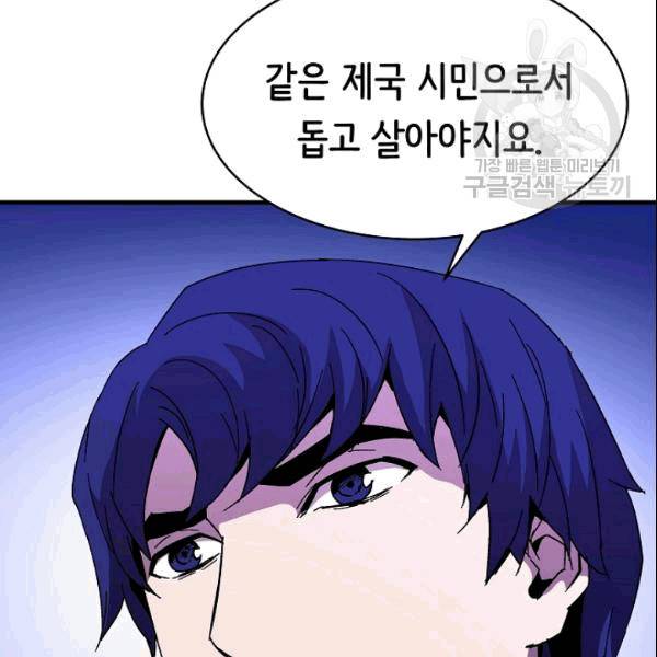 8서클 마법사의 환생 43화 31