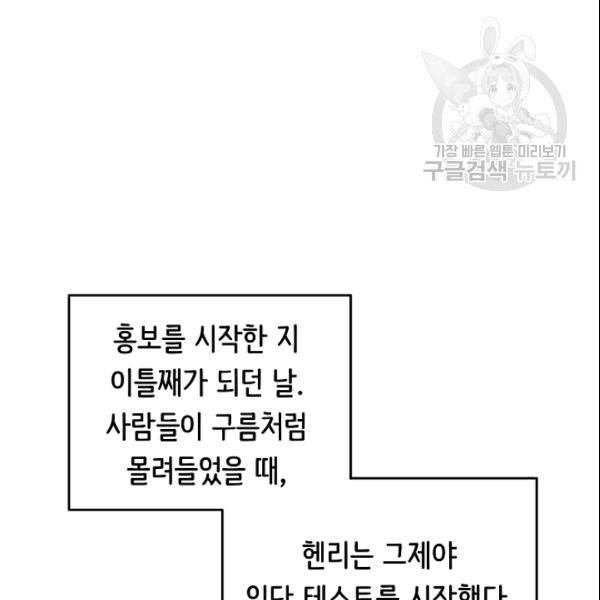 8서클 마법사의 환생 43화 33