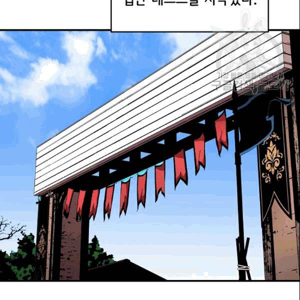 8서클 마법사의 환생 43화 34