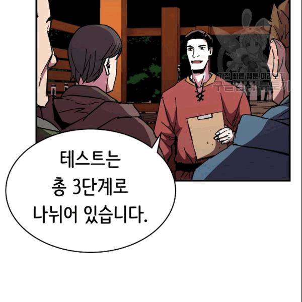 8서클 마법사의 환생 43화 38