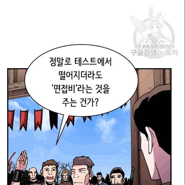 8서클 마법사의 환생 43화 39