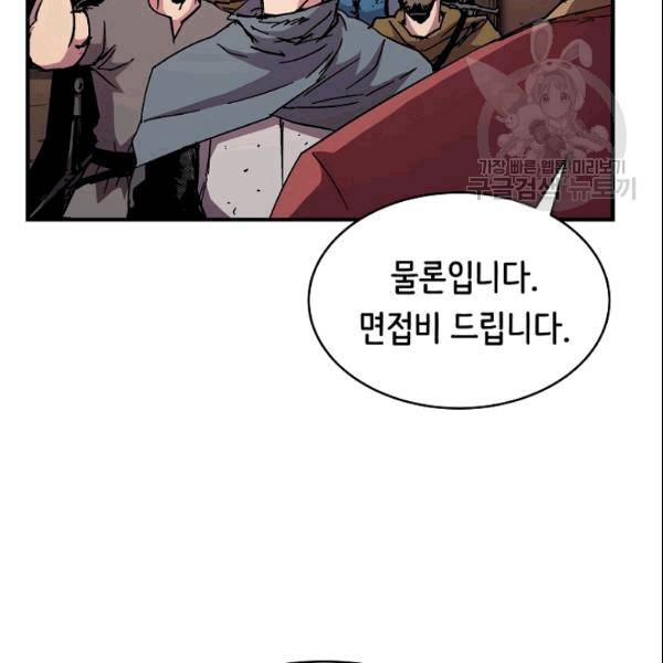 8서클 마법사의 환생 43화 40