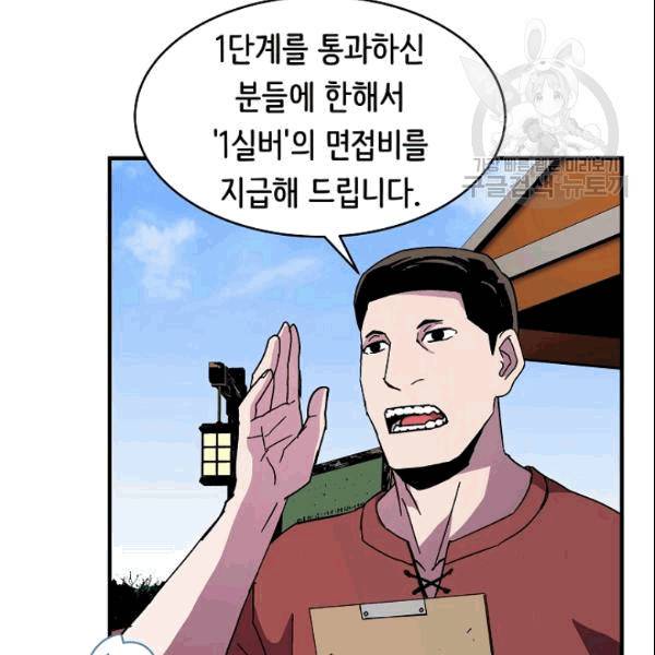 8서클 마법사의 환생 43화 41