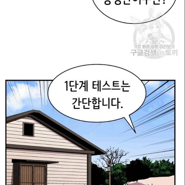 8서클 마법사의 환생 43화 43