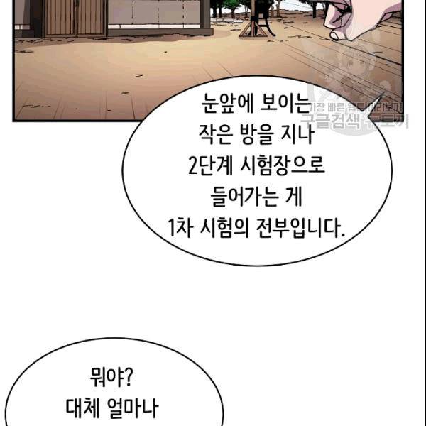 8서클 마법사의 환생 43화 44
