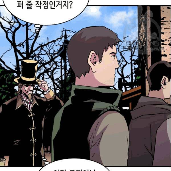 8서클 마법사의 환생 43화 45