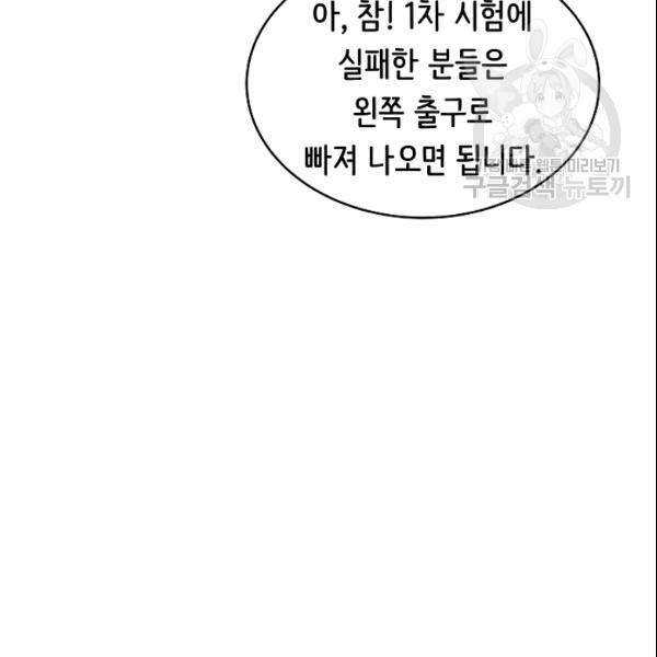8서클 마법사의 환생 43화 50