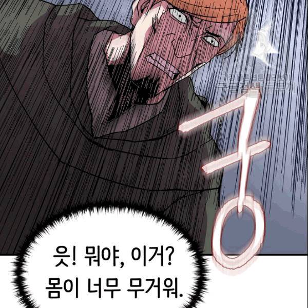 8서클 마법사의 환생 43화 56