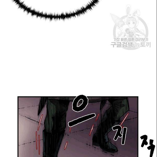 8서클 마법사의 환생 43화 57