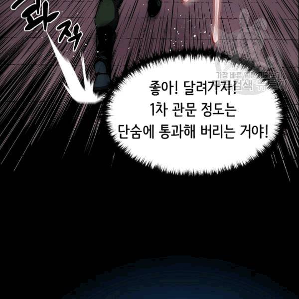 8서클 마법사의 환생 43화 60