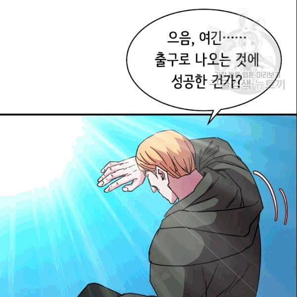 8서클 마법사의 환생 43화 65