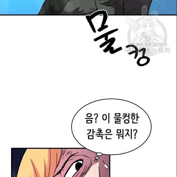 8서클 마법사의 환생 43화 66