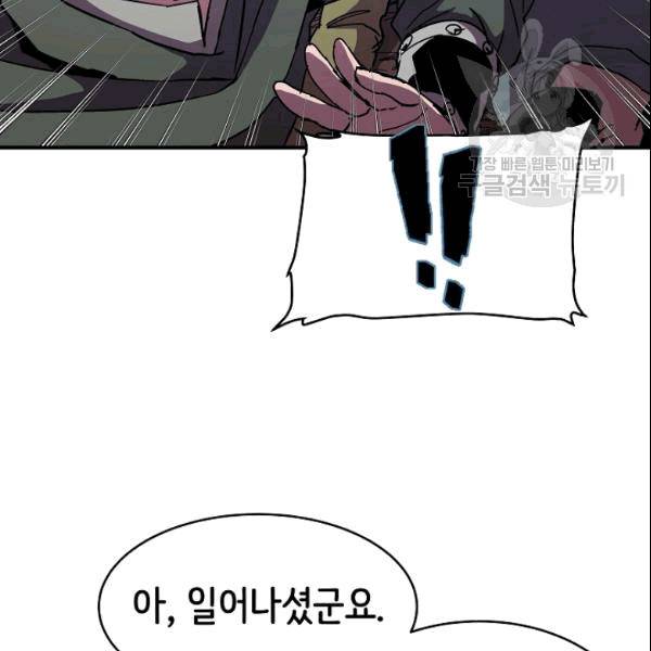8서클 마법사의 환생 43화 70