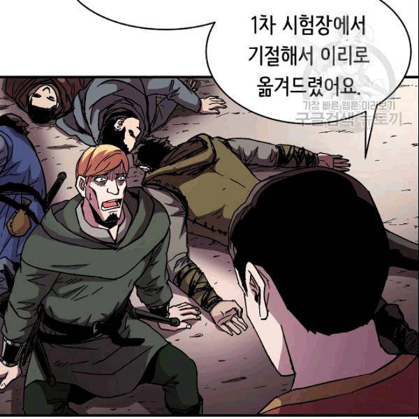 8서클 마법사의 환생 43화 71