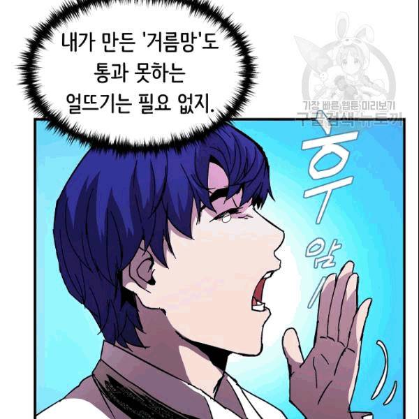 8서클 마법사의 환생 43화 76