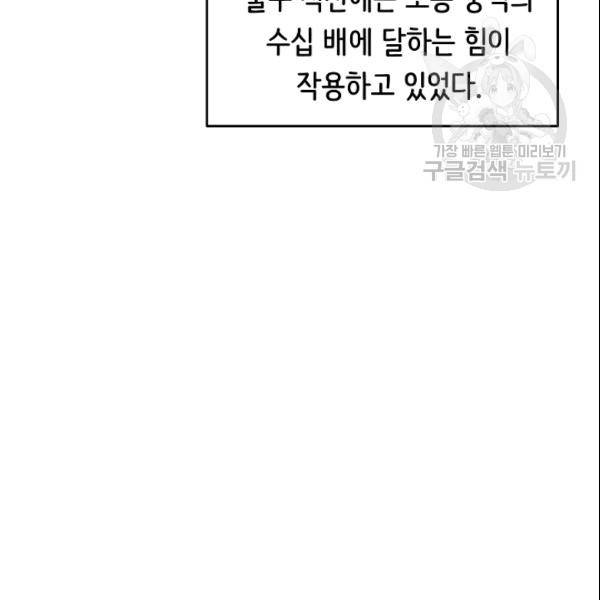 8서클 마법사의 환생 43화 78