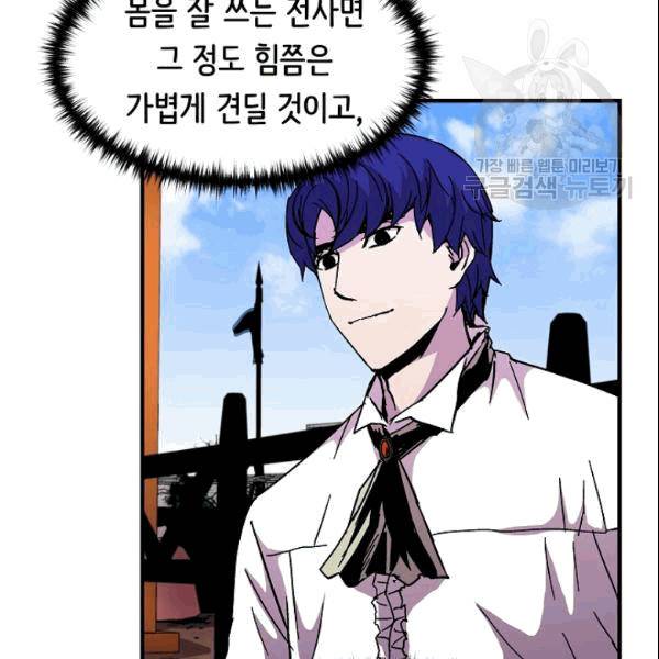 8서클 마법사의 환생 43화 81