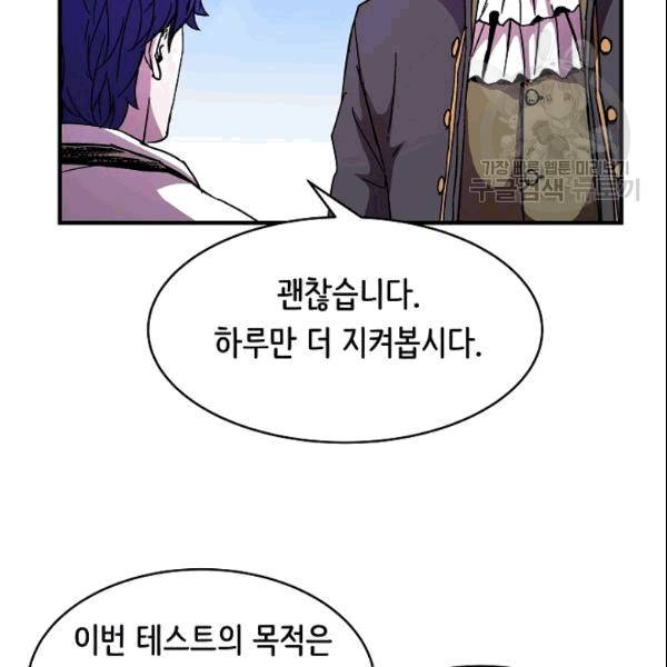 8서클 마법사의 환생 43화 85