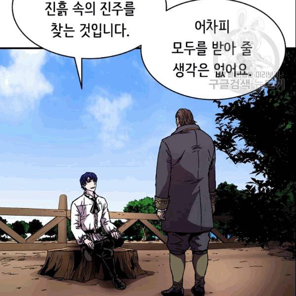 8서클 마법사의 환생 43화 86