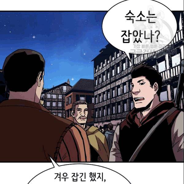 8서클 마법사의 환생 43화 89
