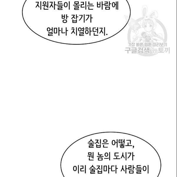 8서클 마법사의 환생 43화 90