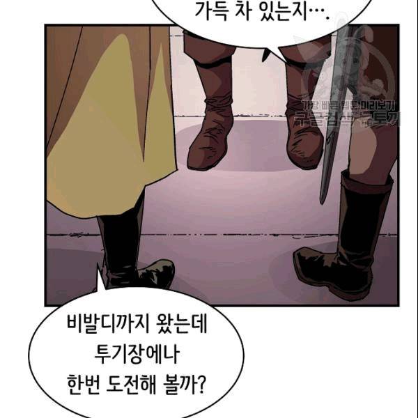 8서클 마법사의 환생 43화 91