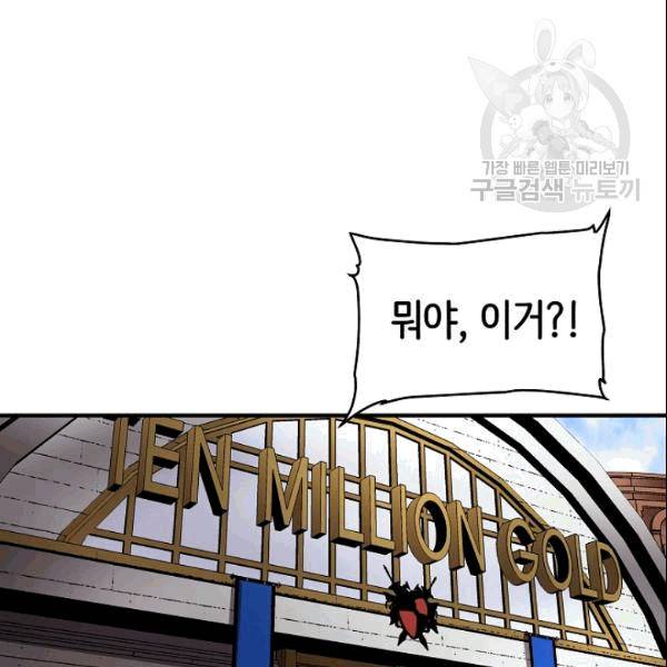 8서클 마법사의 환생 43화 94