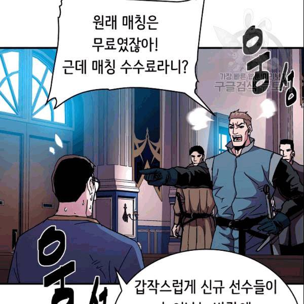 8서클 마법사의 환생 43화 96