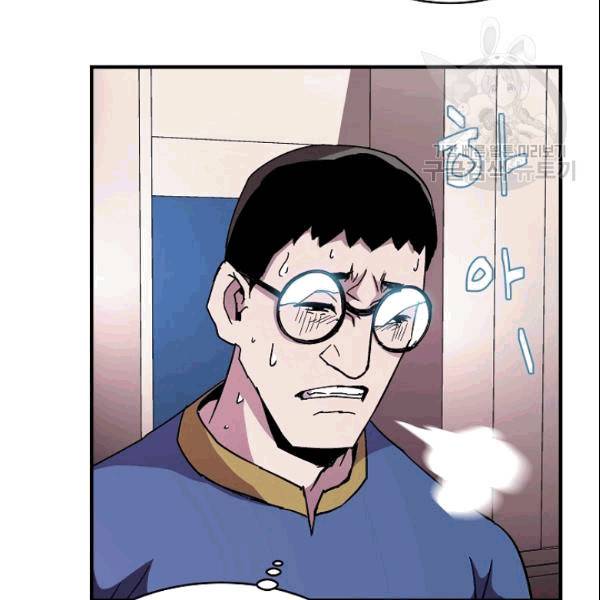 8서클 마법사의 환생 43화 98