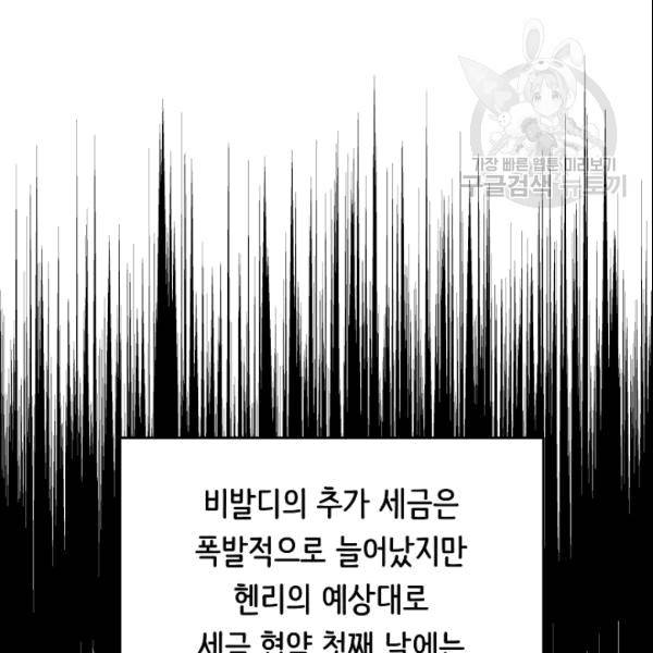 8서클 마법사의 환생 43화 100