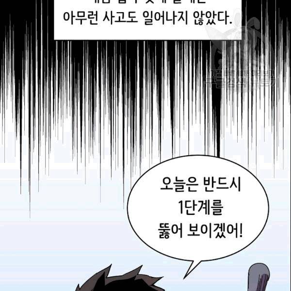 8서클 마법사의 환생 43화 101