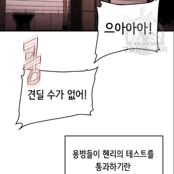 8서클 마법사의 환생 43화 106