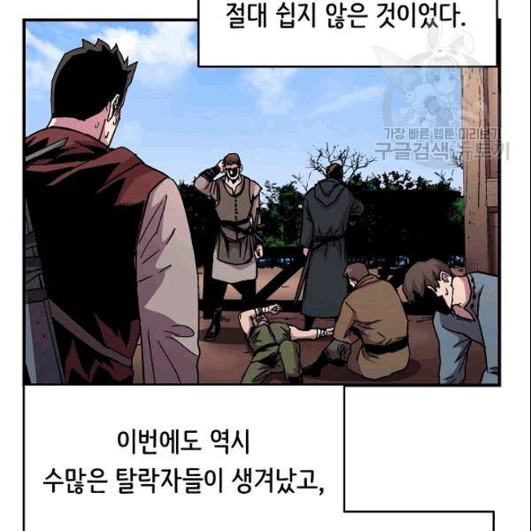 8서클 마법사의 환생 43화 107