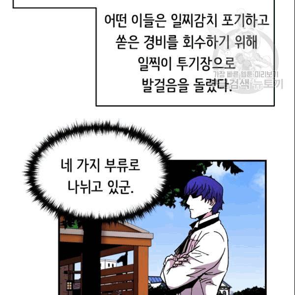 8서클 마법사의 환생 43화 108