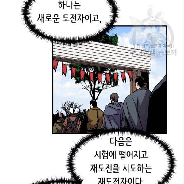 8서클 마법사의 환생 43화 110