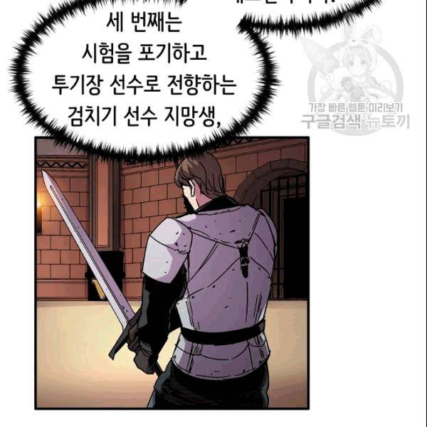 8서클 마법사의 환생 43화 111