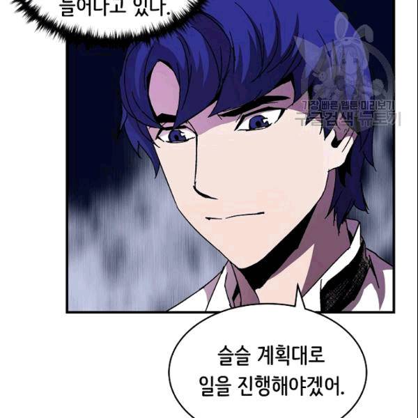 8서클 마법사의 환생 43화 113