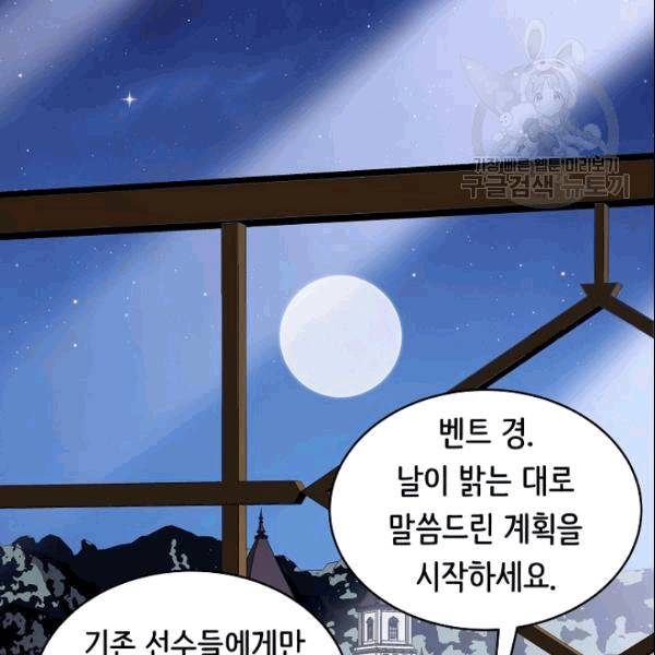 8서클 마법사의 환생 43화 115