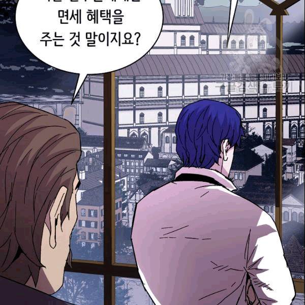 8서클 마법사의 환생 43화 116