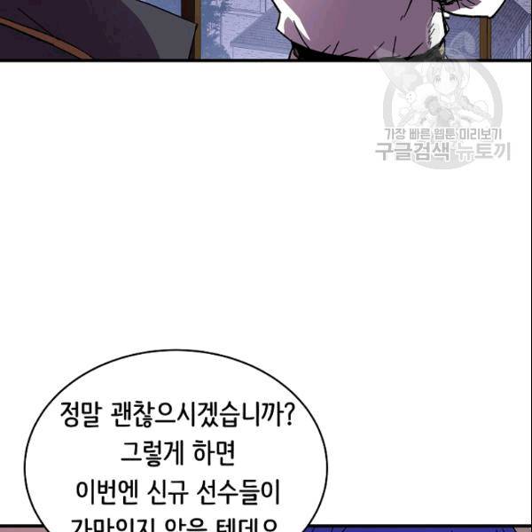 8서클 마법사의 환생 43화 117